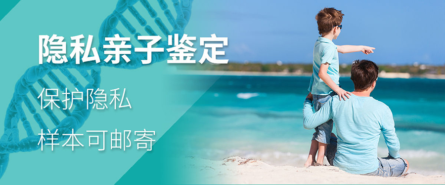 贵阳隐私DNA亲子鉴定中心去哪里,