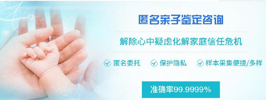 贵阳隐私DNA亲子鉴定收费多少钱,