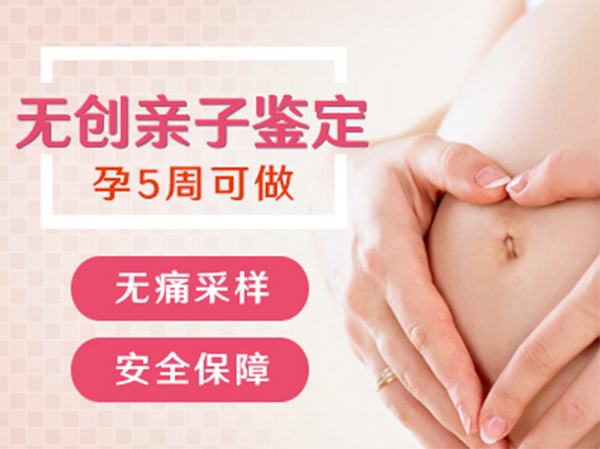 贵阳怀孕亲子鉴定基本流程,贵阳孕期亲子鉴定如何办理